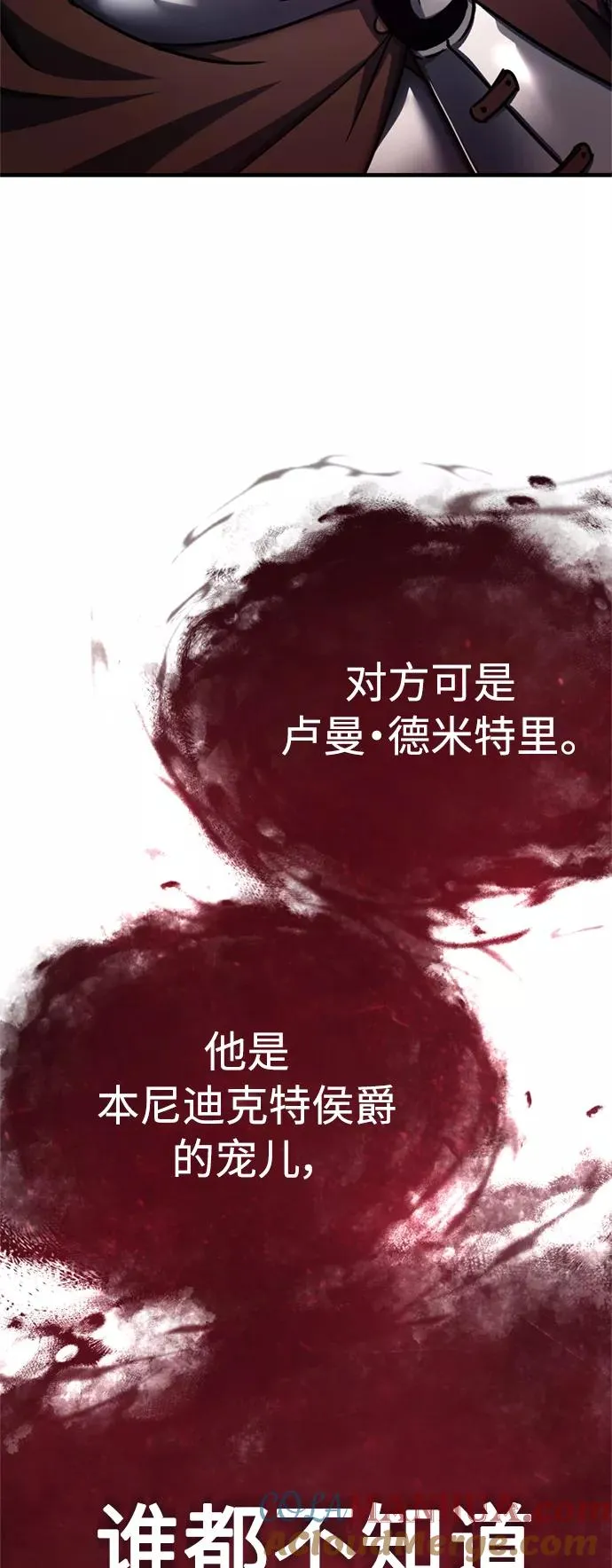 [第53话] 迈克伯尼的决心 第7页