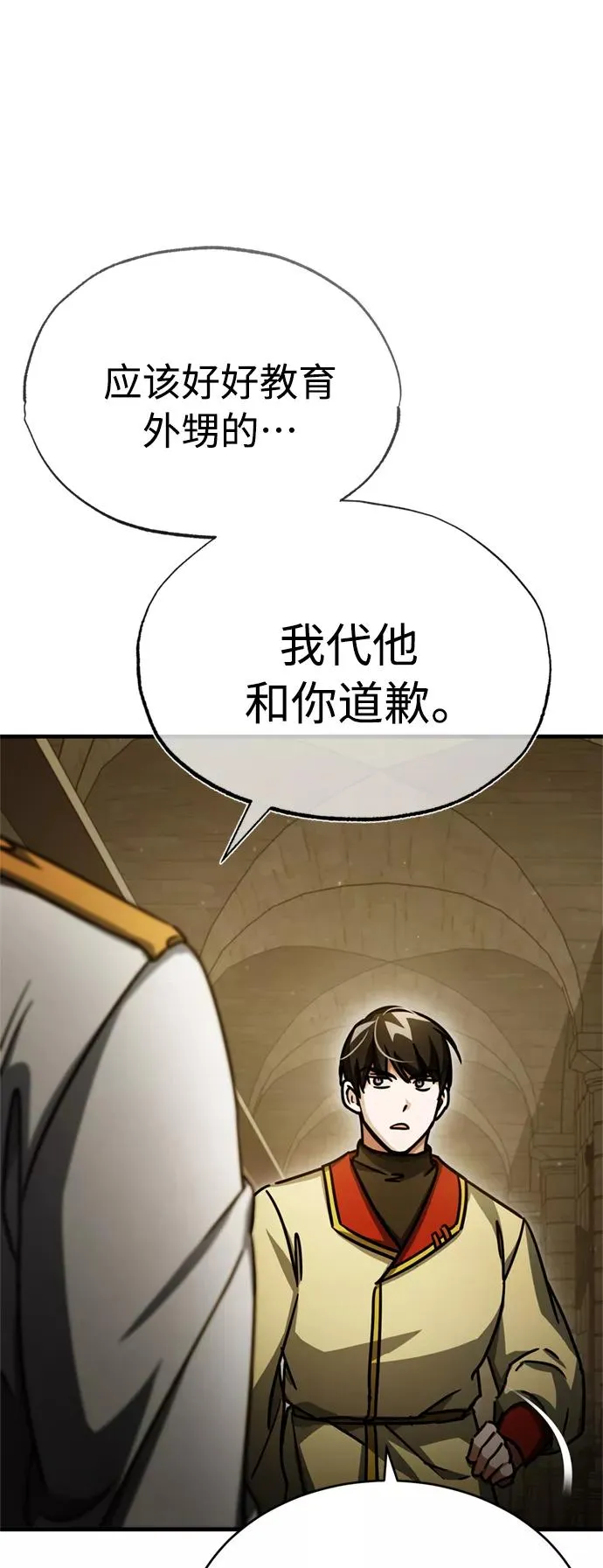 [第53话] 迈克伯尼的决心 第9页