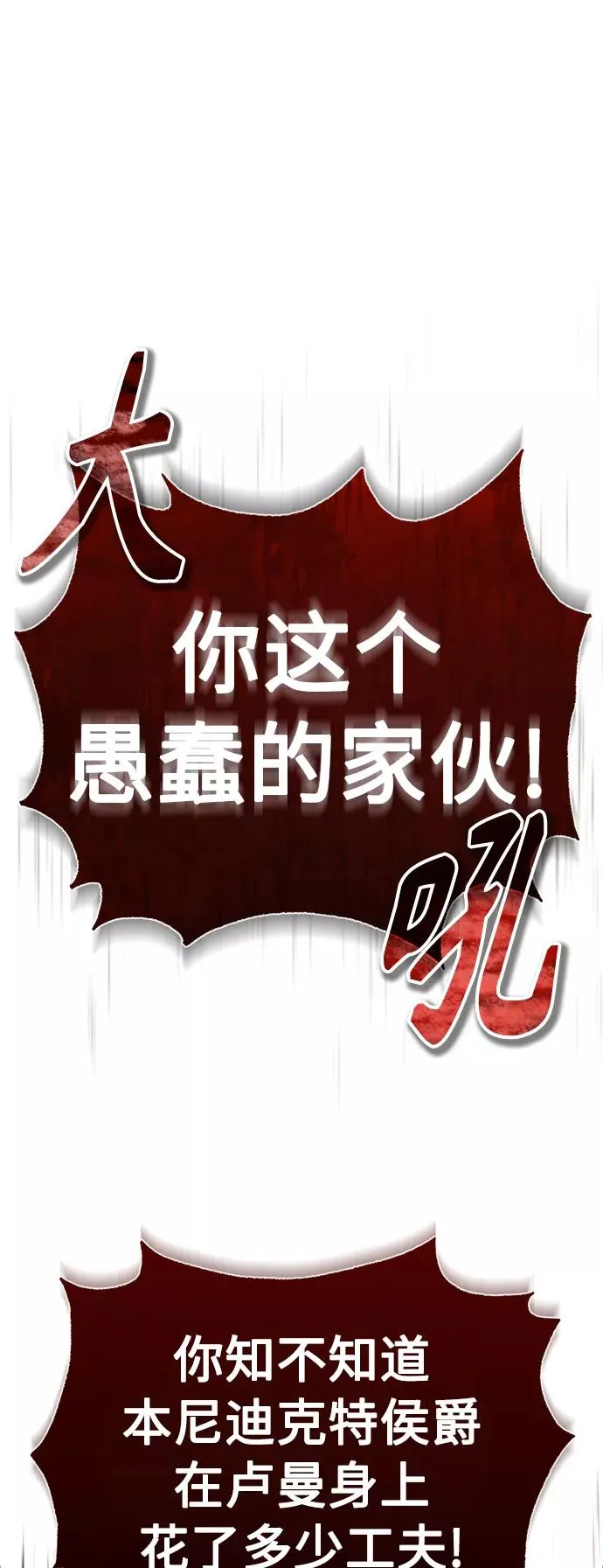 [第53话] 迈克伯尼的决心 第11页
