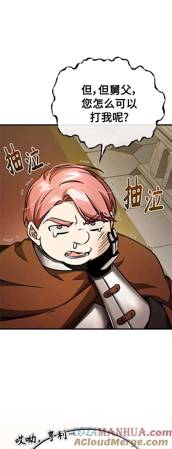 [第53话] 迈克伯尼的决心 第13页