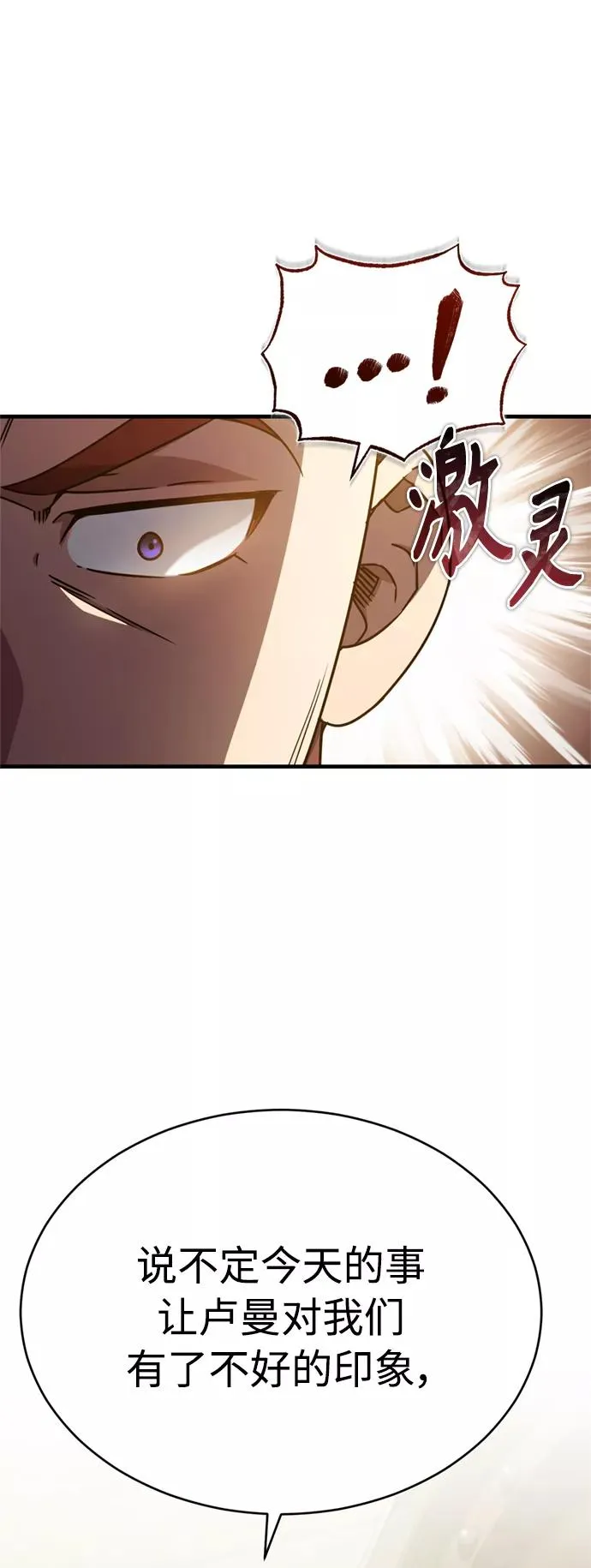 [第53话] 迈克伯尼的决心 第15页