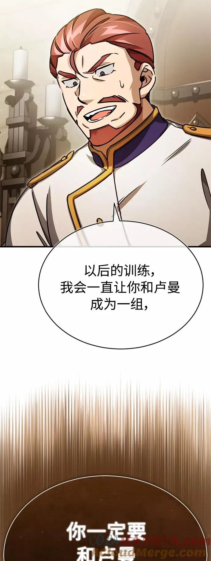 [第53话] 迈克伯尼的决心 第16页