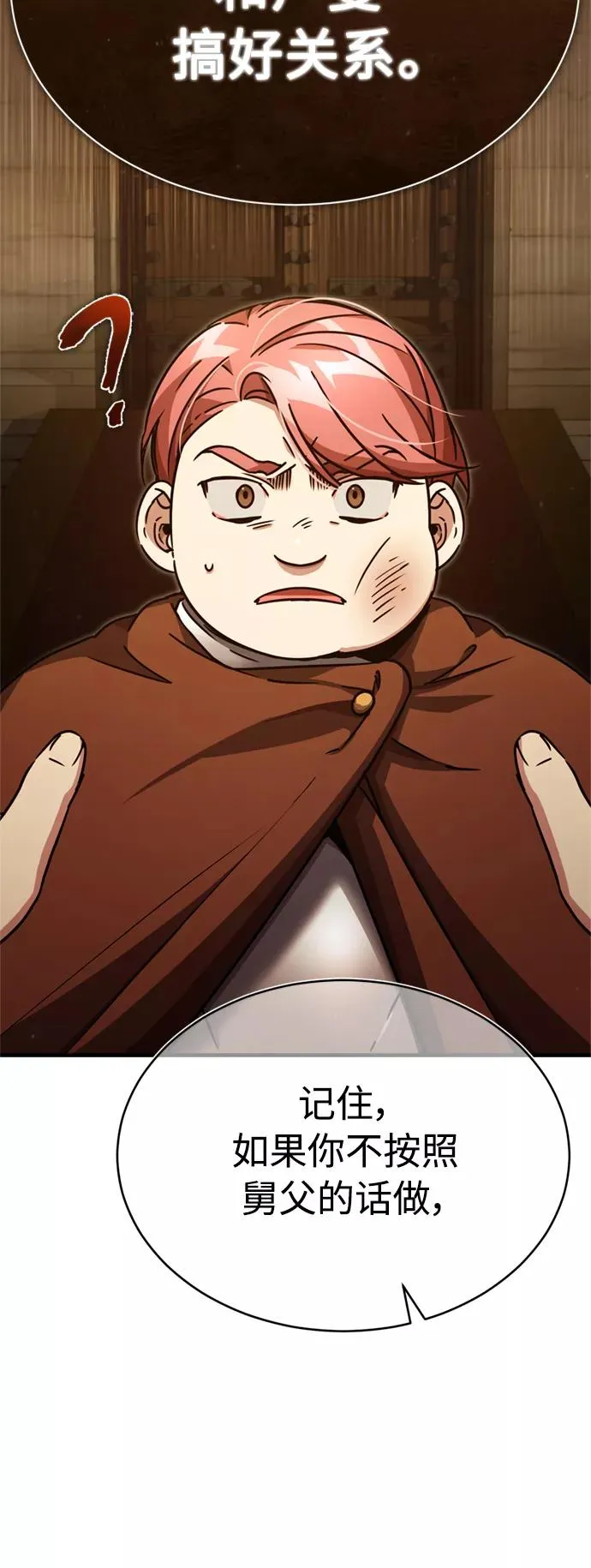 [第53话] 迈克伯尼的决心 第17页