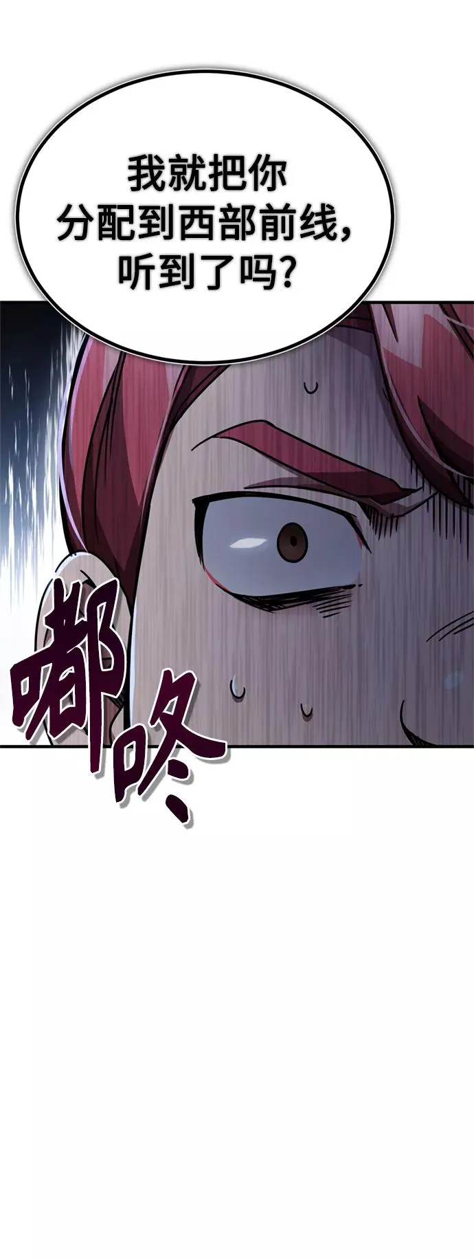 [第53话] 迈克伯尼的决心 第18页