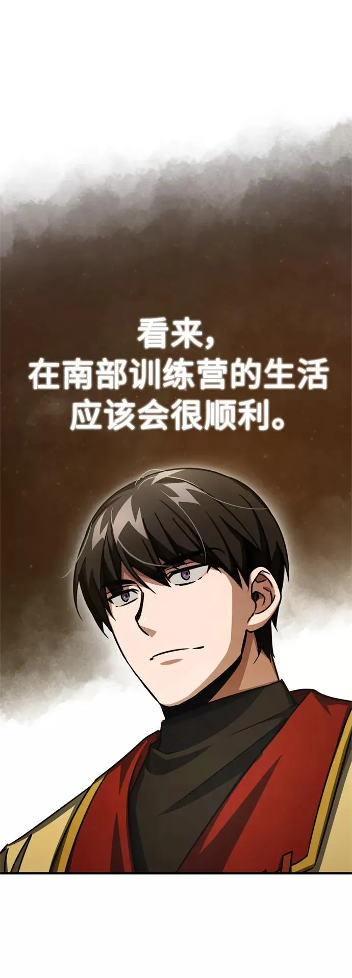 [第53话] 迈克伯尼的决心 第21页