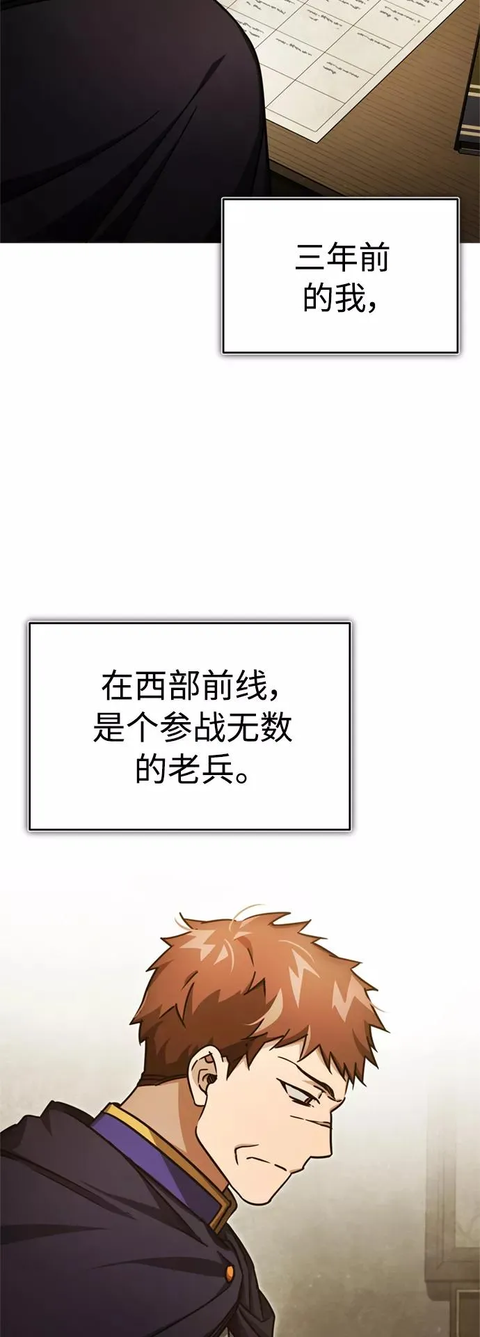 [第53话] 迈克伯尼的决心 第24页