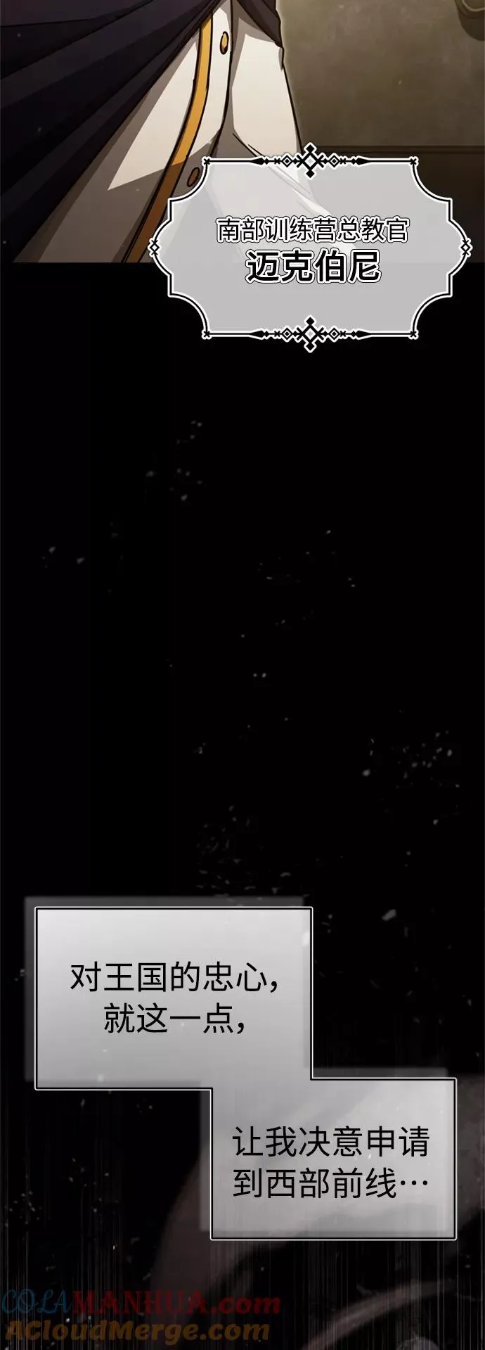 [第53话] 迈克伯尼的决心 第25页