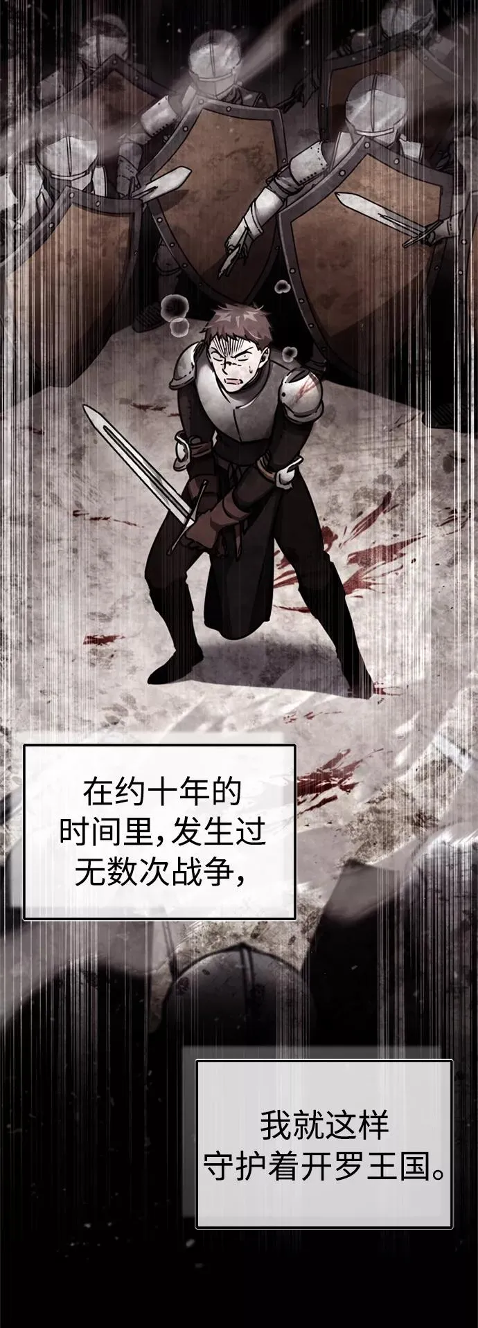 [第53话] 迈克伯尼的决心 第26页