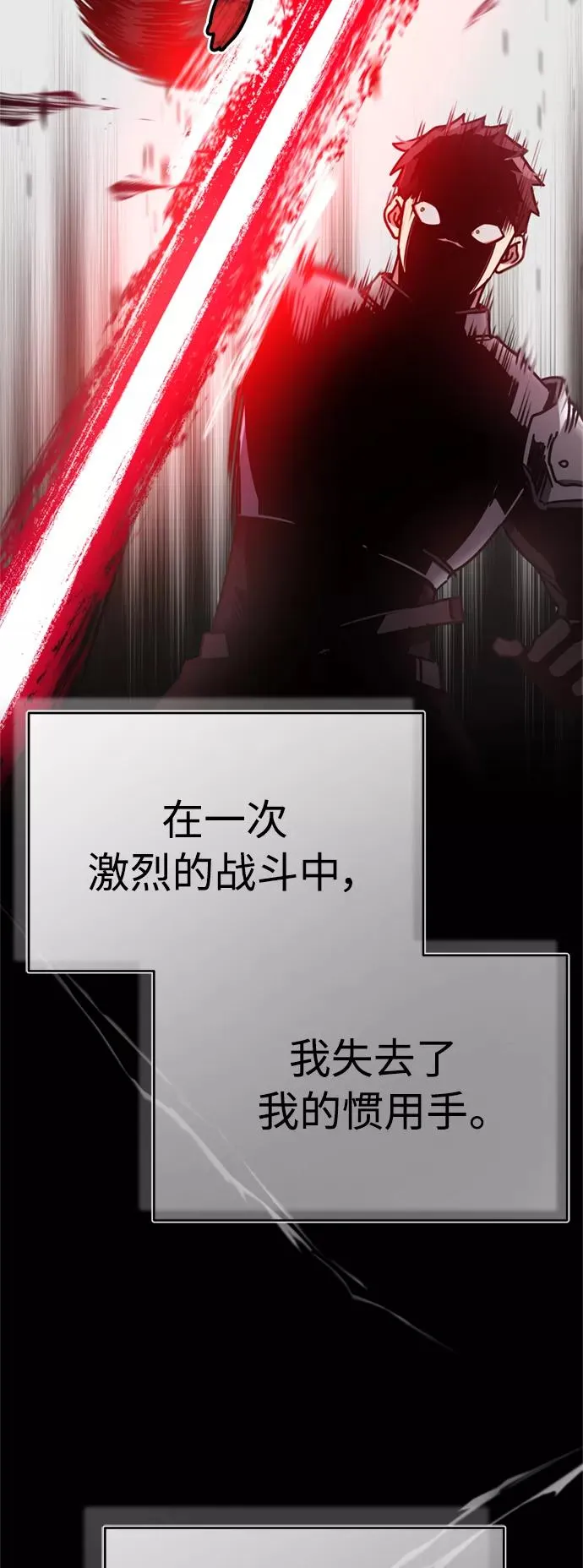 [第53话] 迈克伯尼的决心 第29页