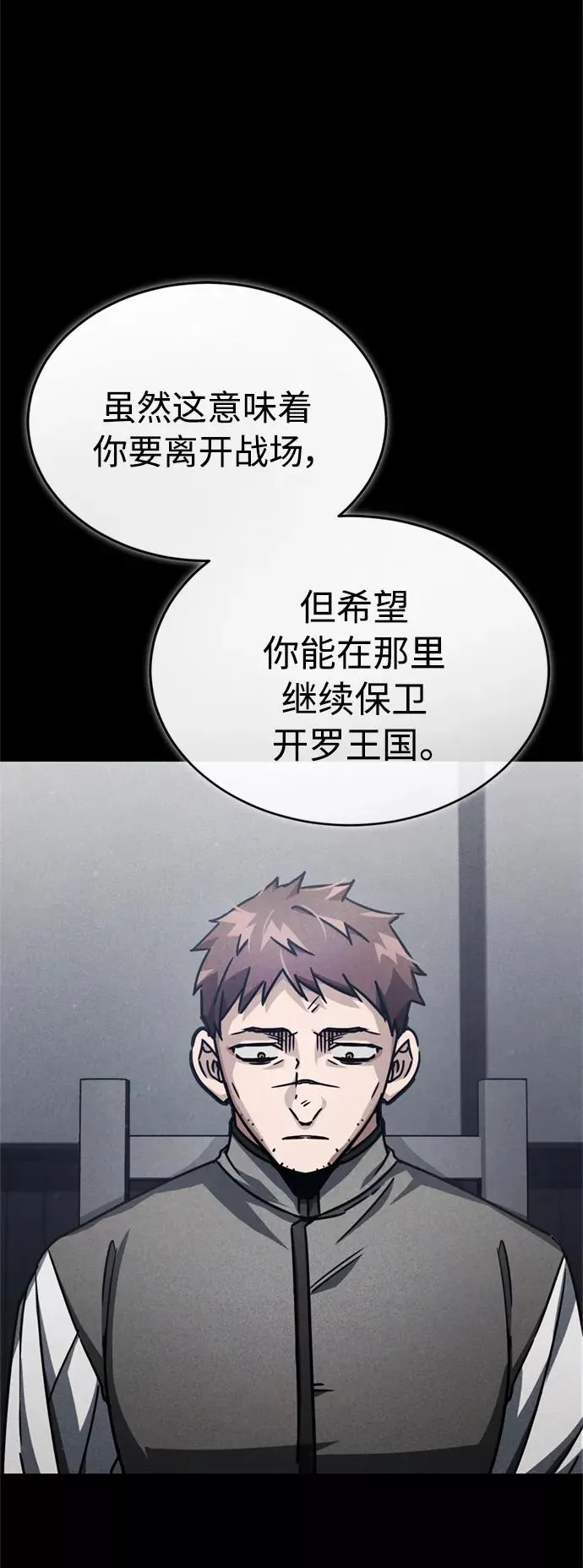 [第53话] 迈克伯尼的决心 第32页