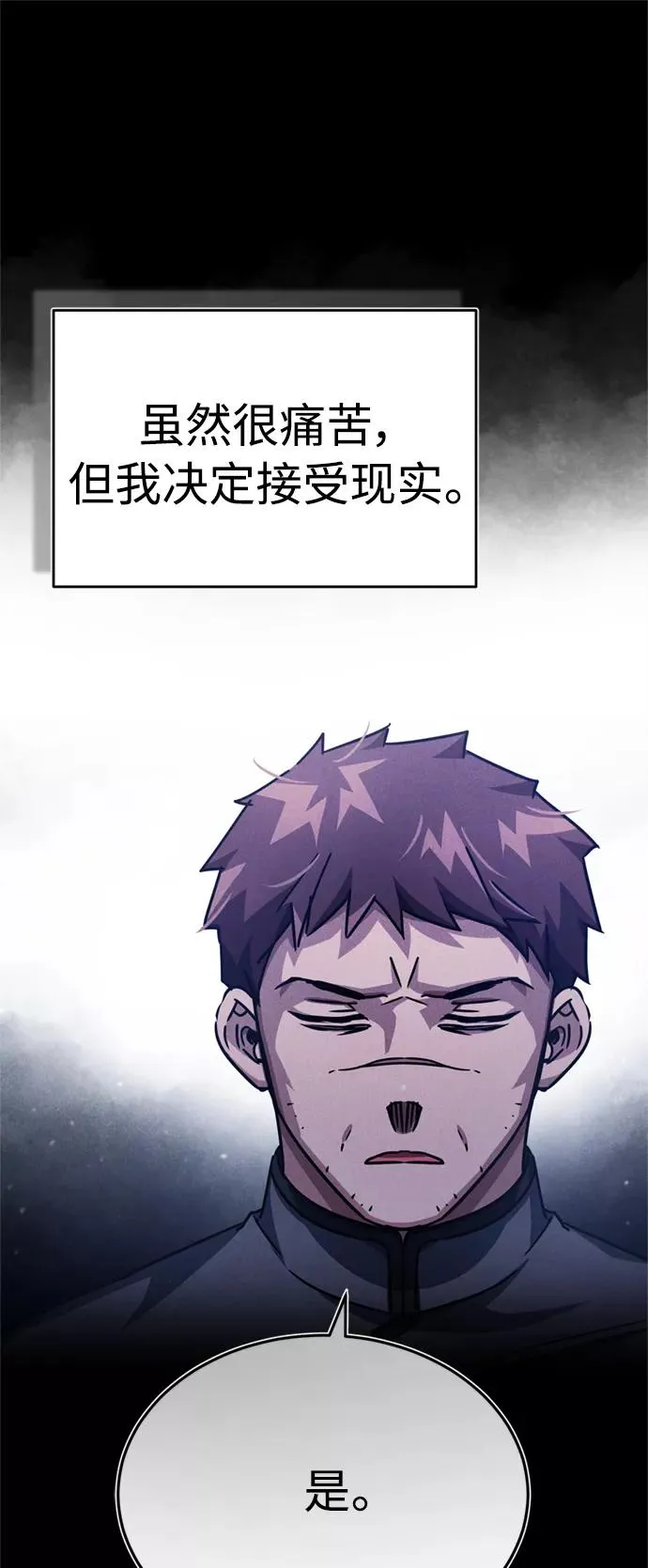 [第53话] 迈克伯尼的决心 第33页