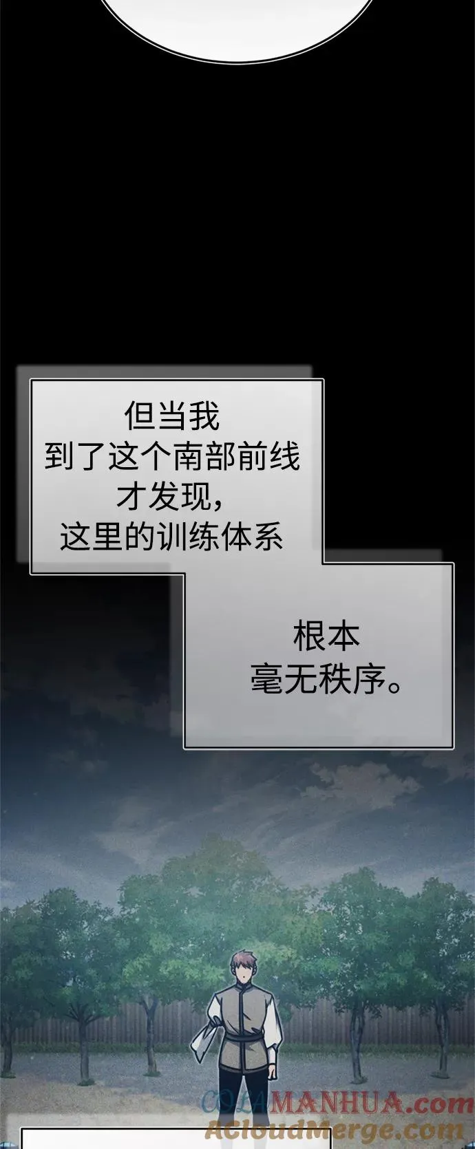 [第53话] 迈克伯尼的决心 第34页