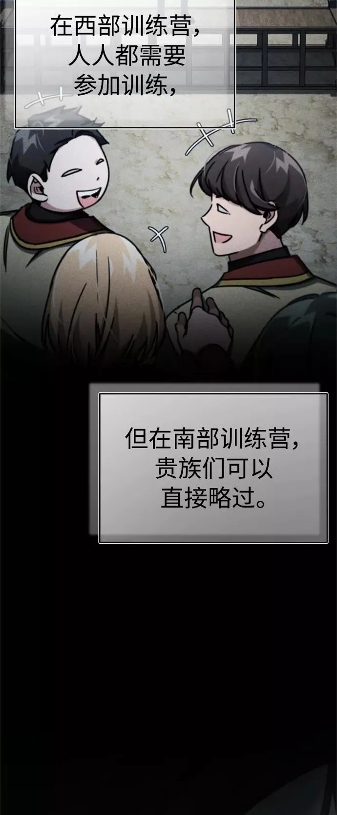 [第53话] 迈克伯尼的决心 第35页