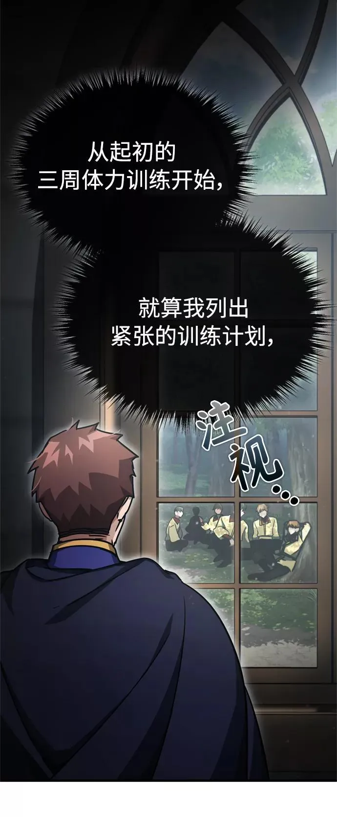 [第53话] 迈克伯尼的决心 第36页