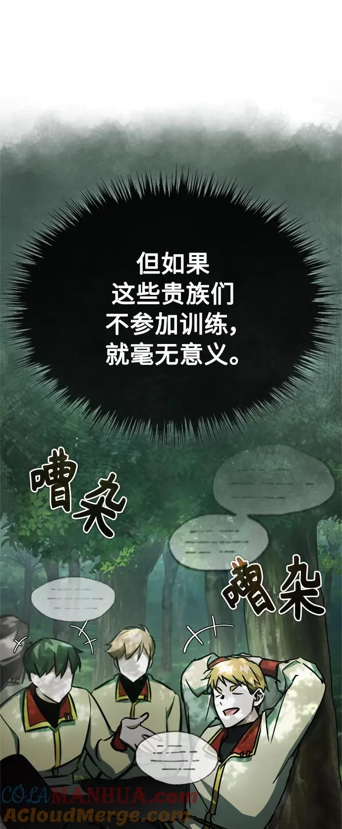 [第53话] 迈克伯尼的决心 第37页
