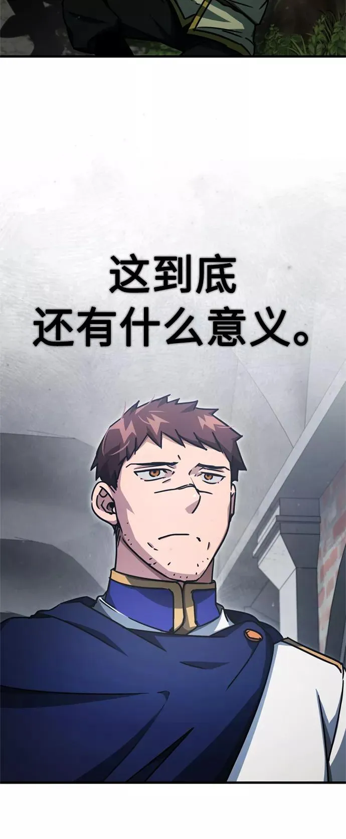 [第53话] 迈克伯尼的决心 第38页