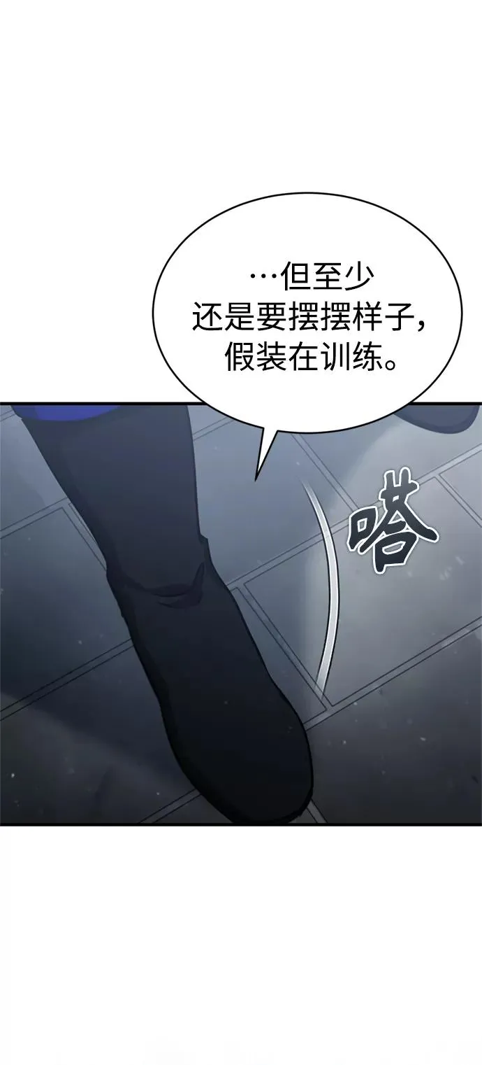 [第53话] 迈克伯尼的决心 第39页