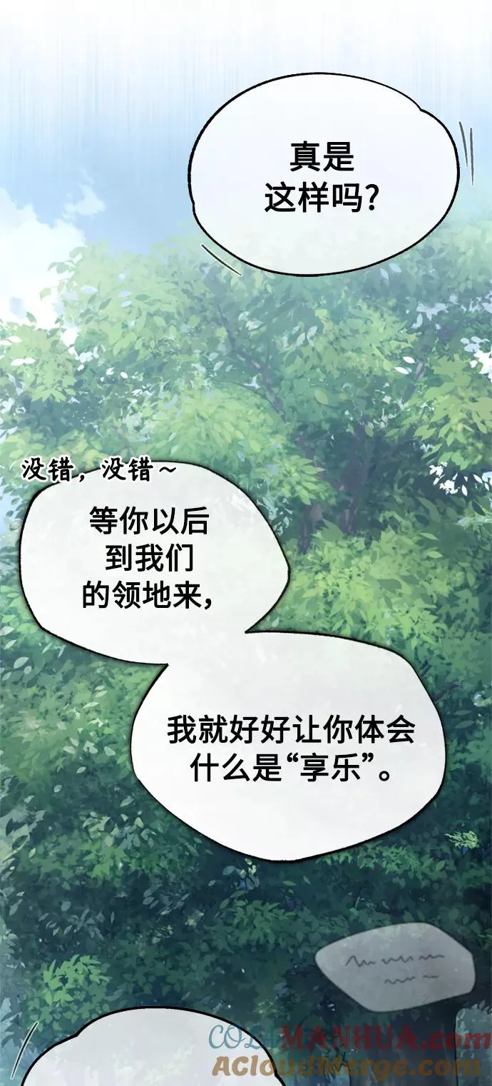[第53话] 迈克伯尼的决心 第40页