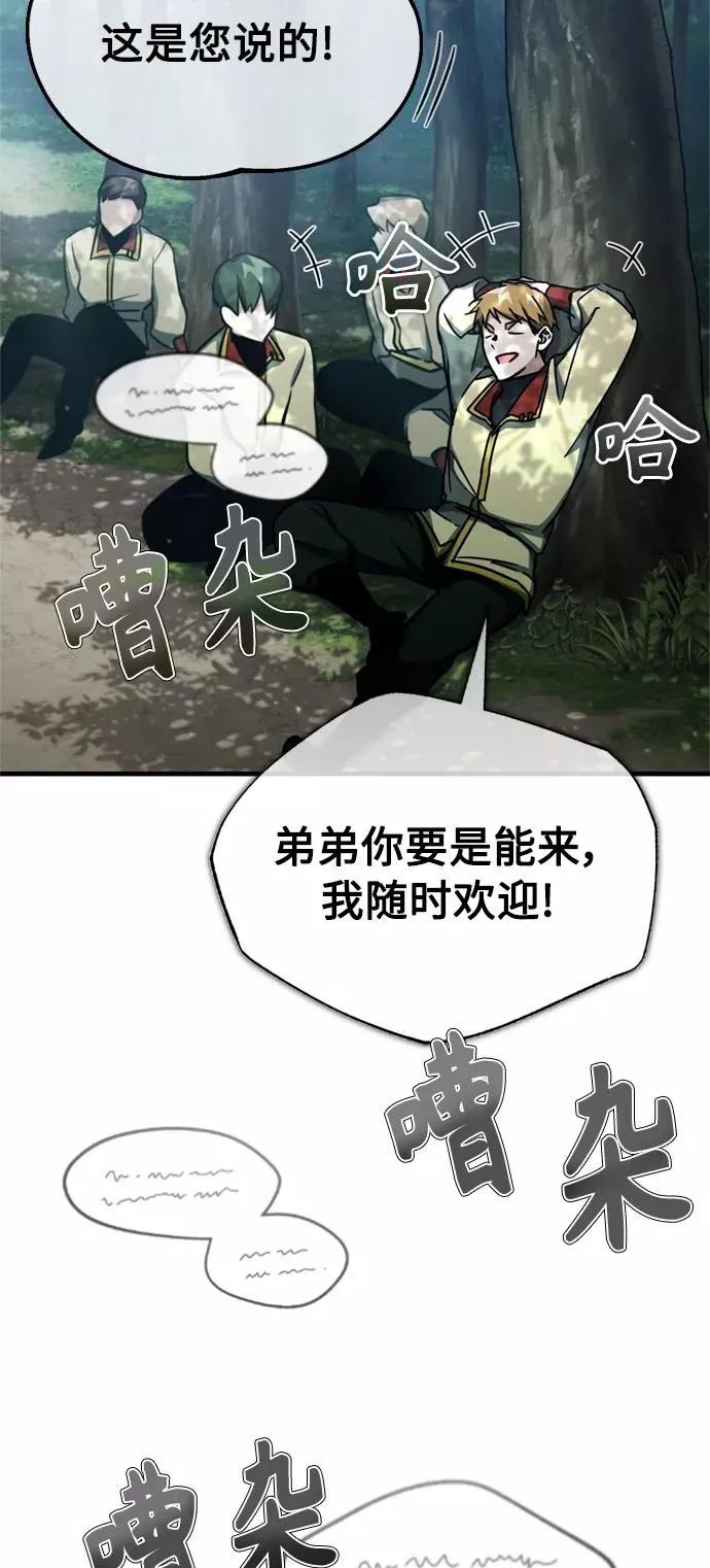 [第53话] 迈克伯尼的决心 第41页