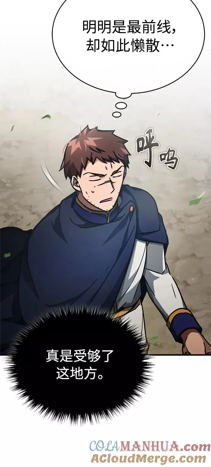 [第53话] 迈克伯尼的决心 第43页