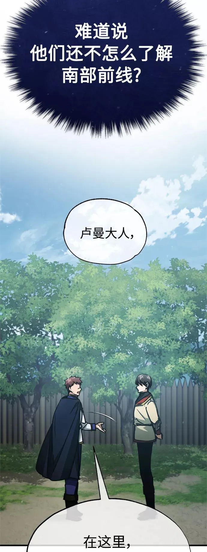 [第53话] 迈克伯尼的决心 第50页