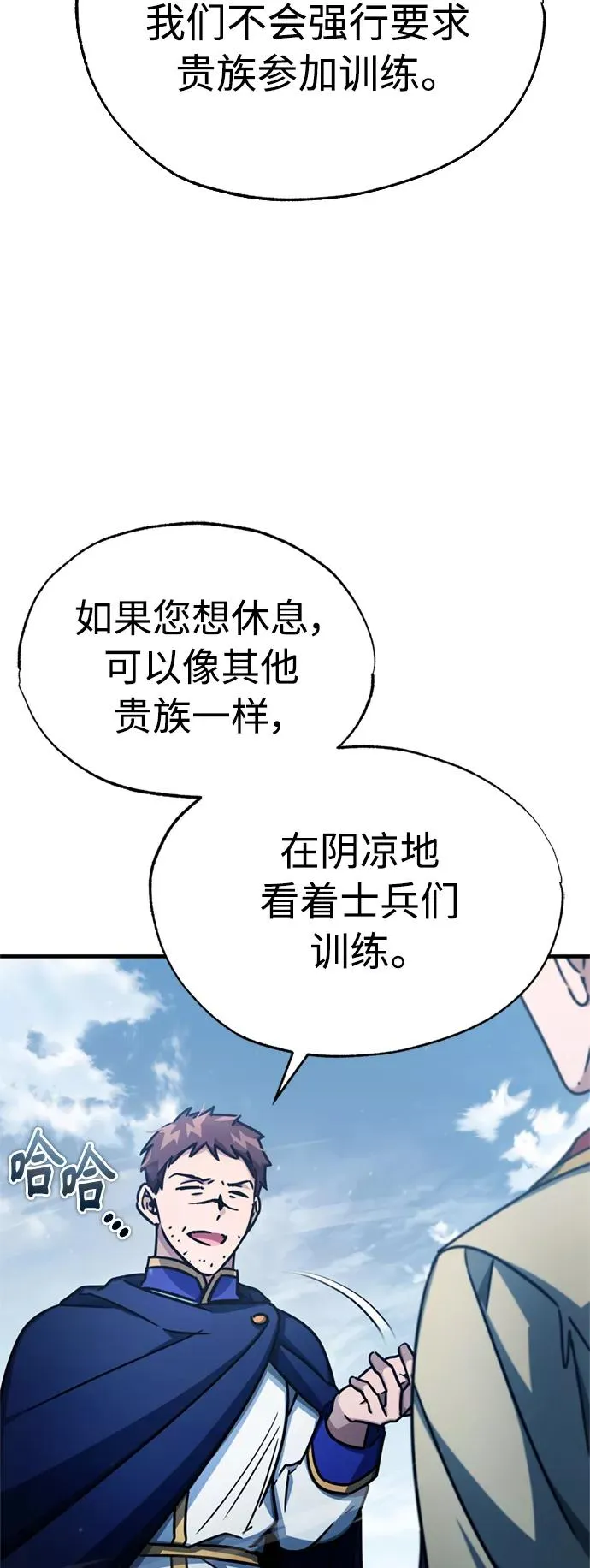 [第53话] 迈克伯尼的决心 第51页