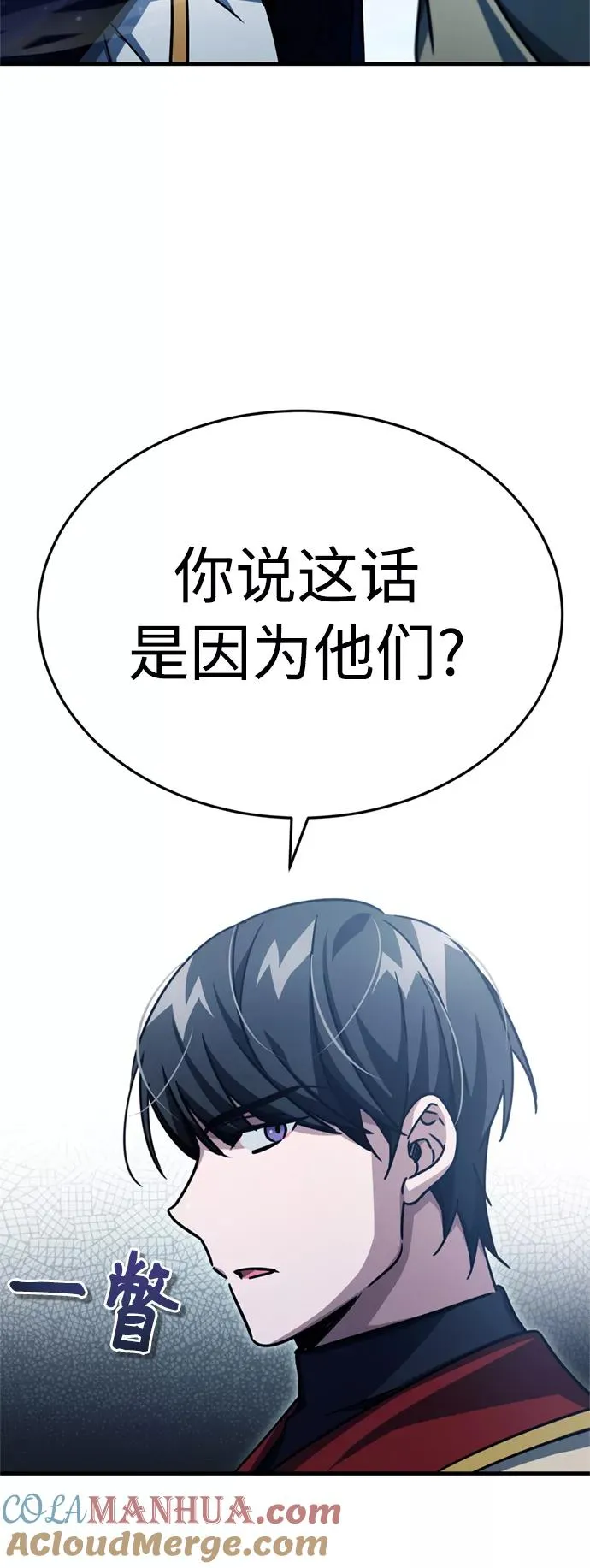 [第53话] 迈克伯尼的决心 第52页