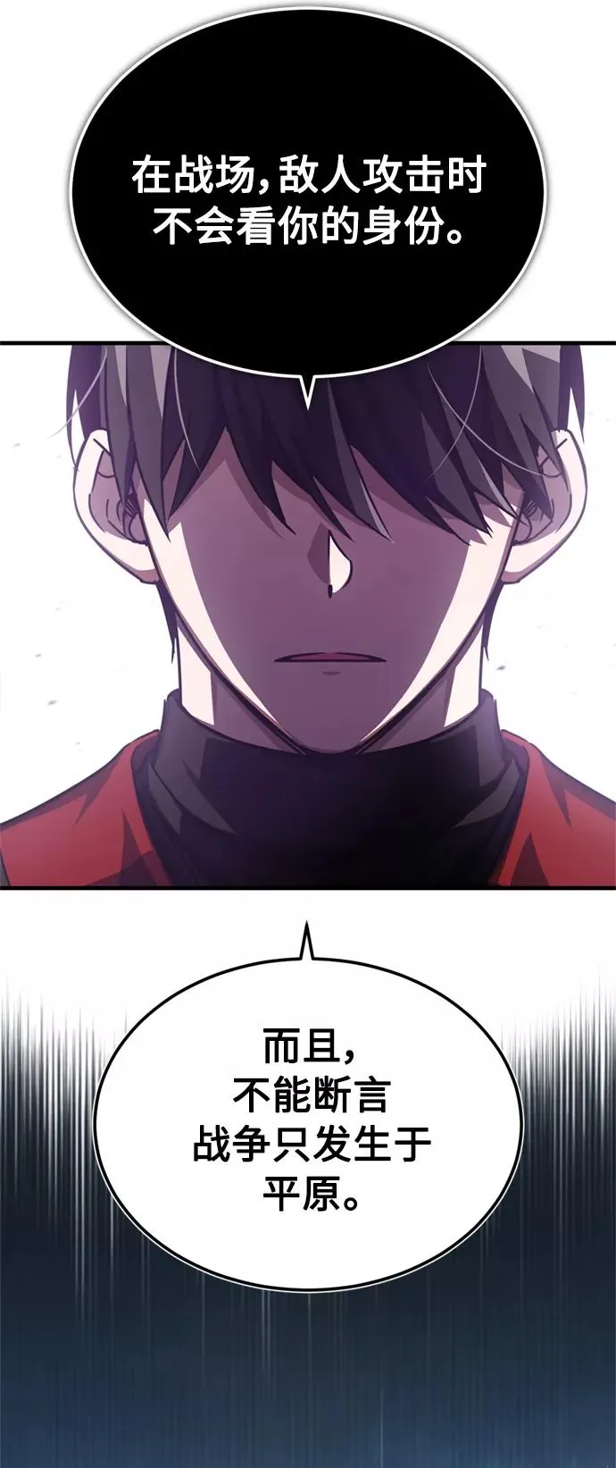 [第53话] 迈克伯尼的决心 第54页