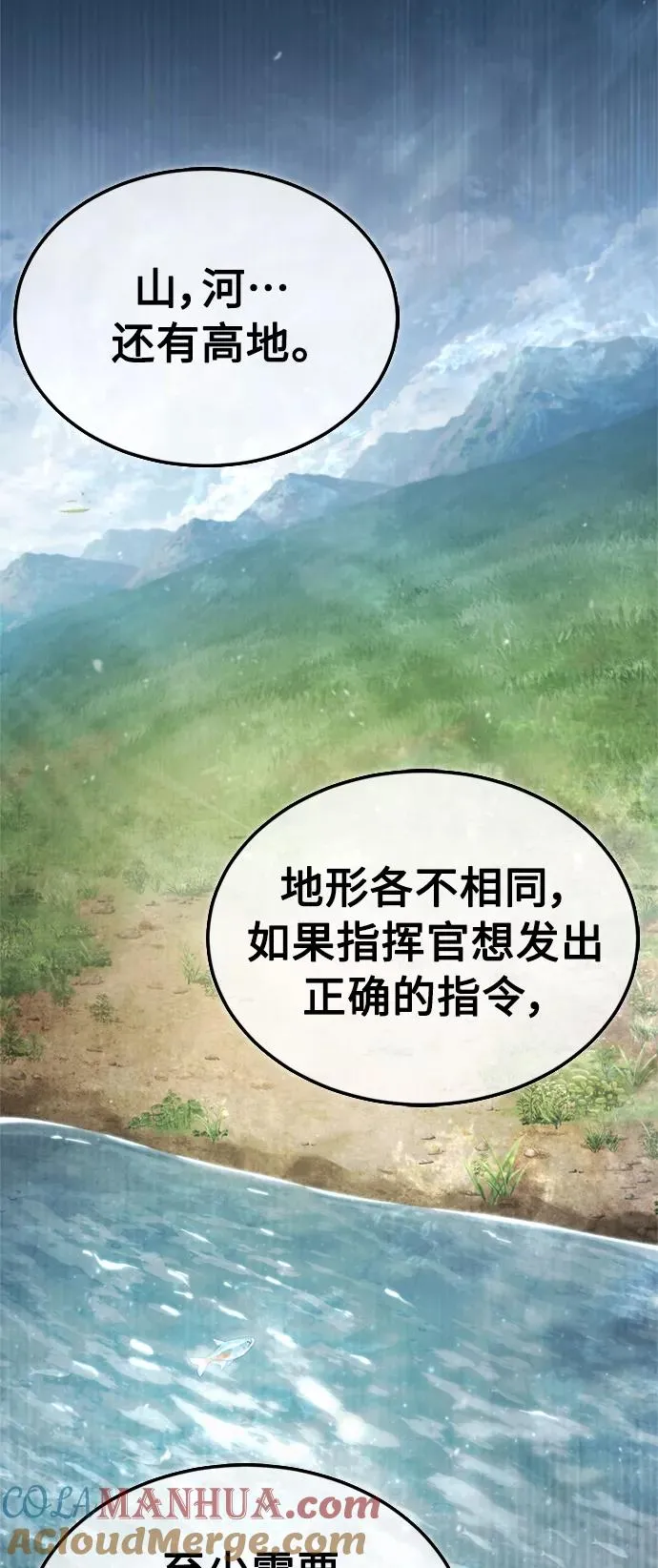 [第53话] 迈克伯尼的决心 第55页
