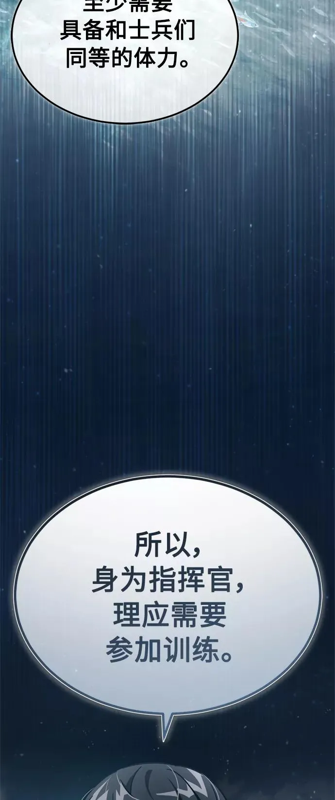 [第53话] 迈克伯尼的决心 第56页