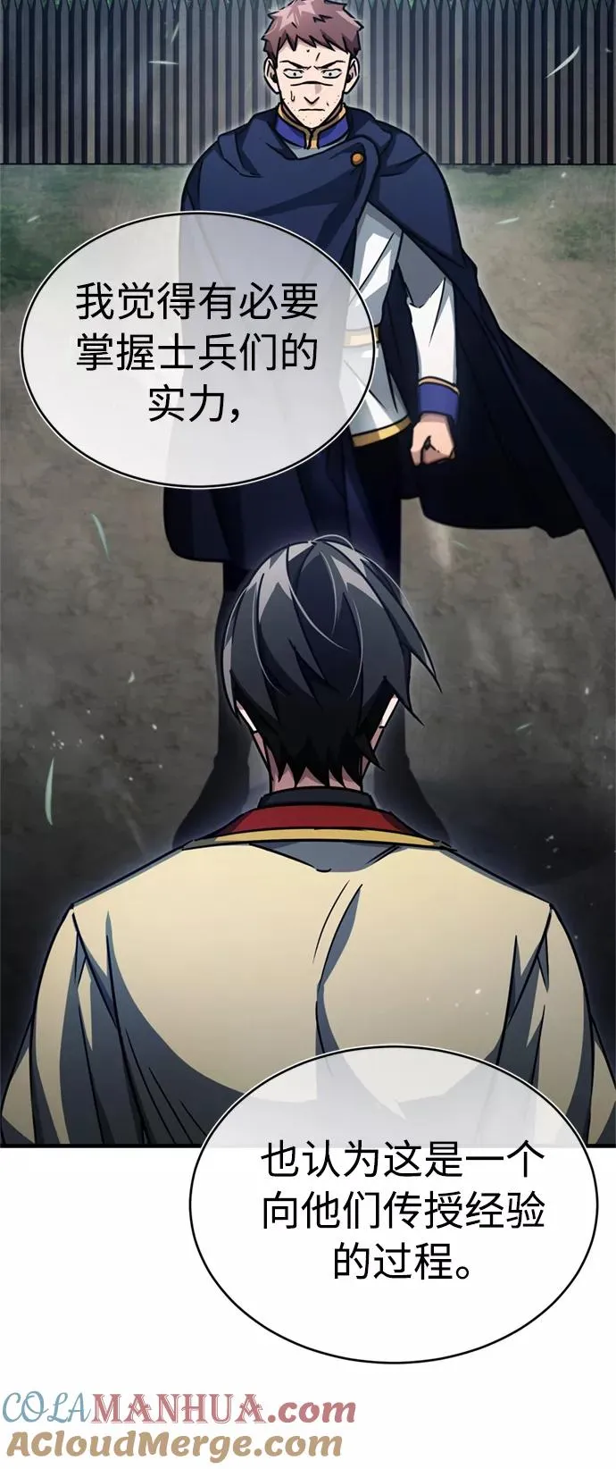 [第53话] 迈克伯尼的决心 第58页