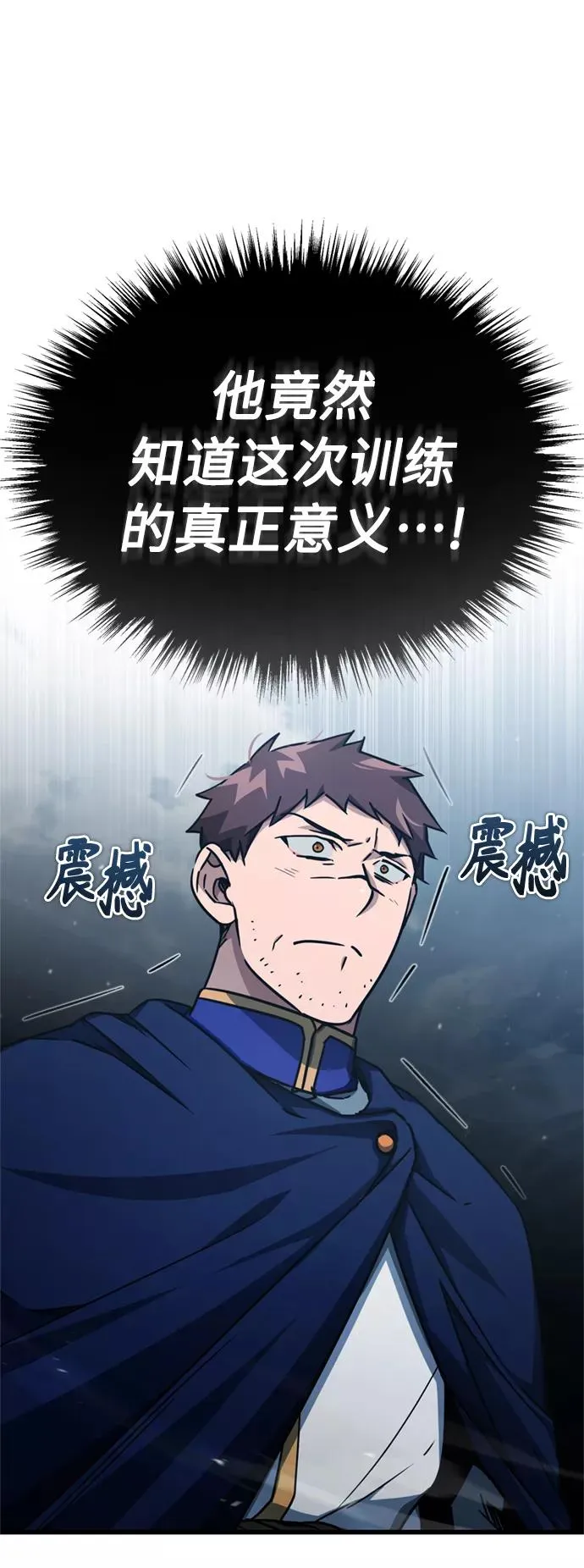 [第53话] 迈克伯尼的决心 第59页