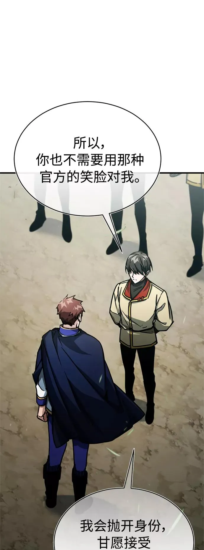 [第53话] 迈克伯尼的决心 第60页