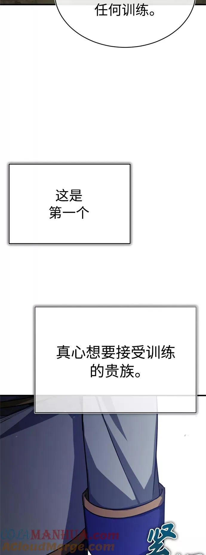 [第53话] 迈克伯尼的决心 第61页