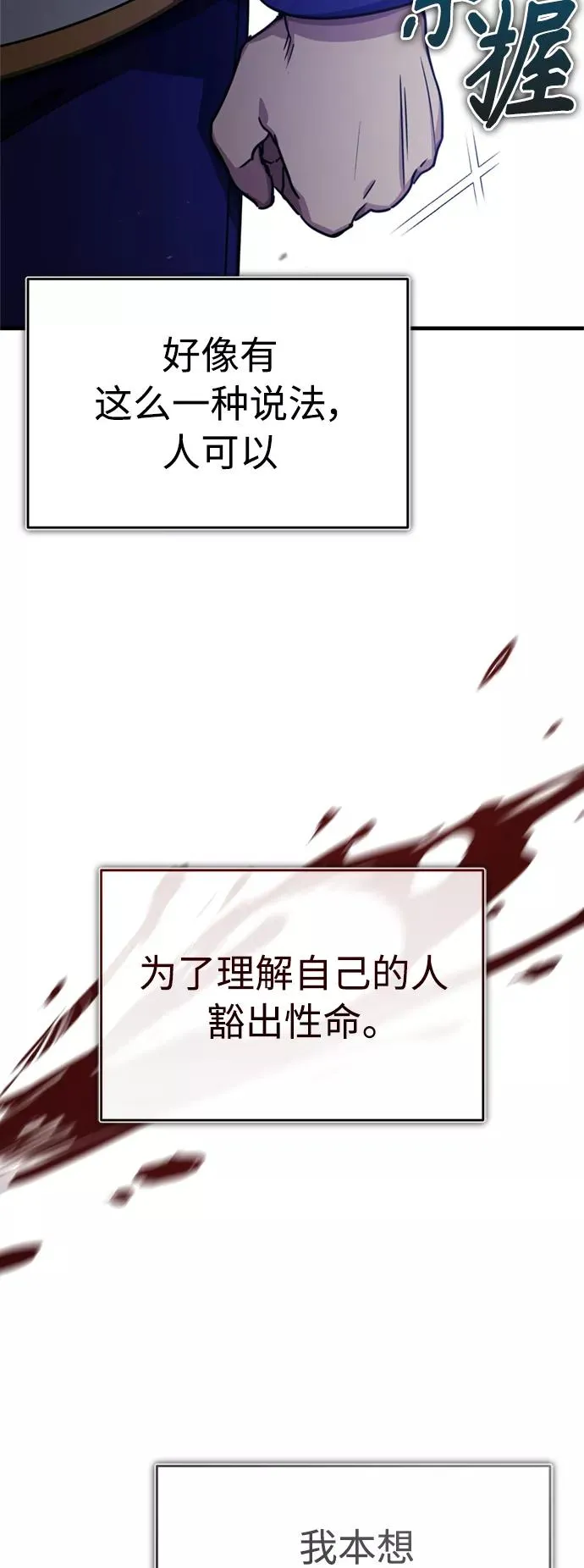 [第53话] 迈克伯尼的决心 第62页