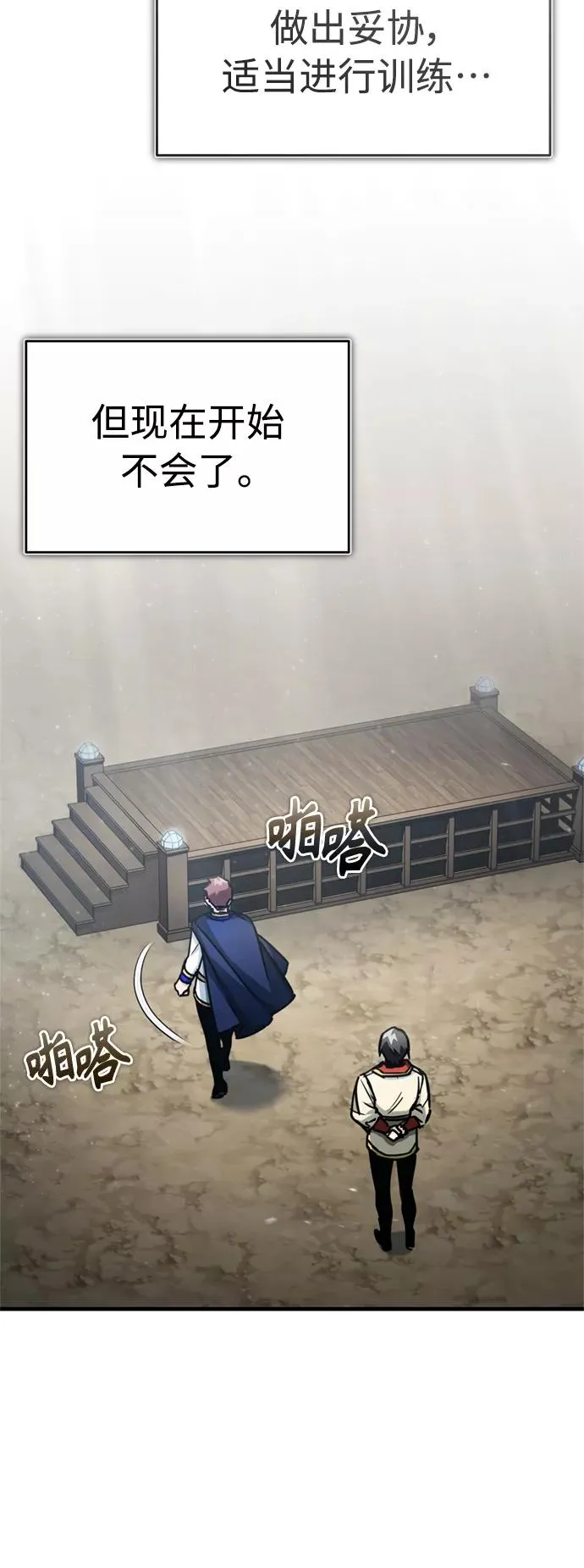 [第53话] 迈克伯尼的决心 第63页