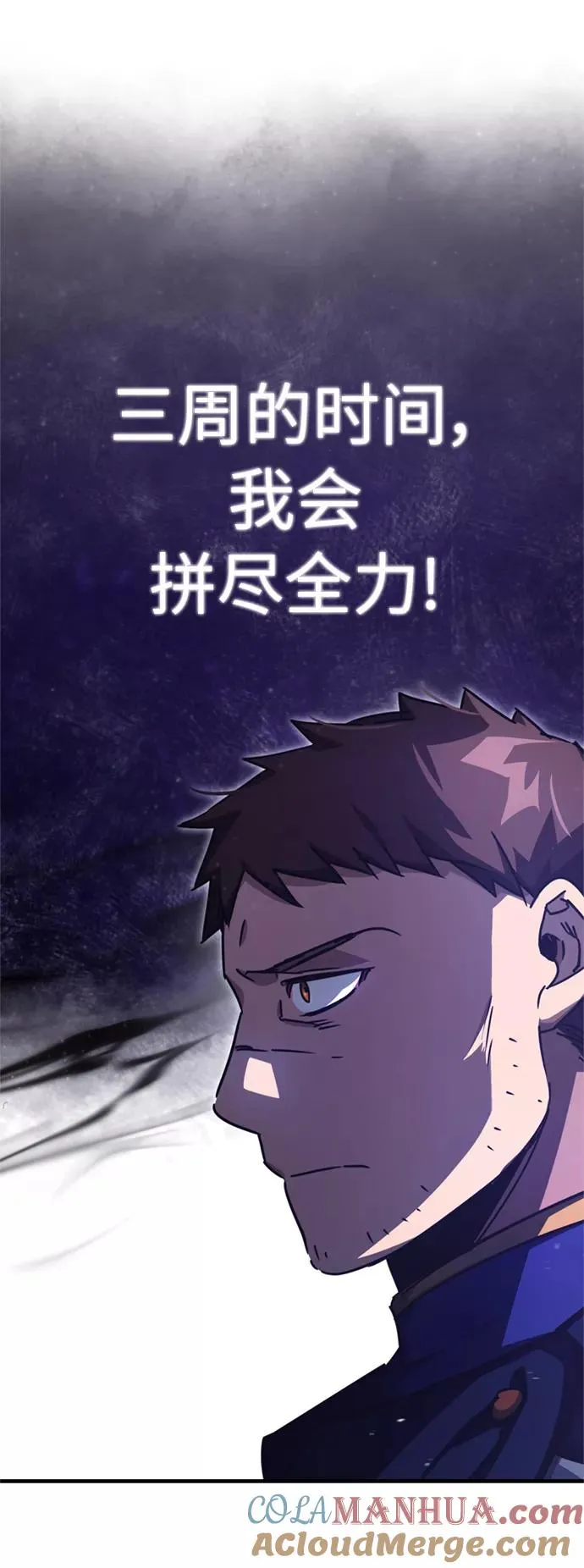 [第53话] 迈克伯尼的决心 第64页