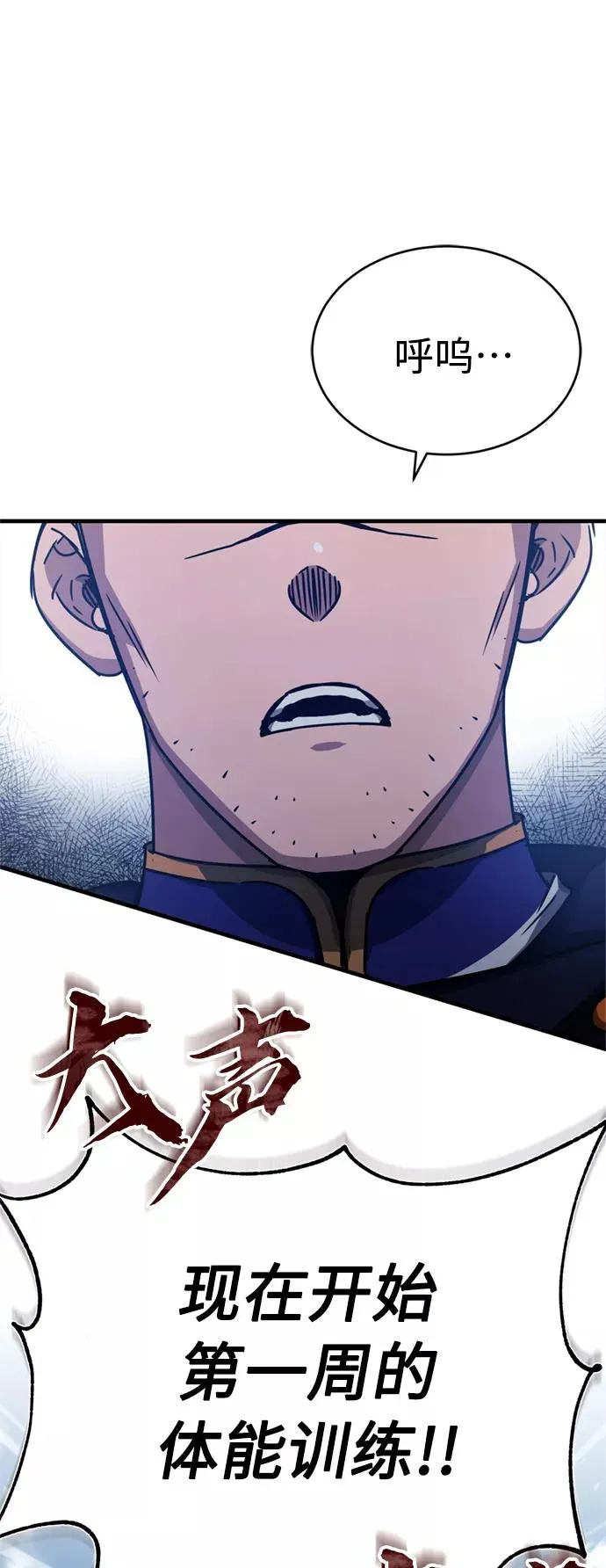 [第53话] 迈克伯尼的决心 第65页