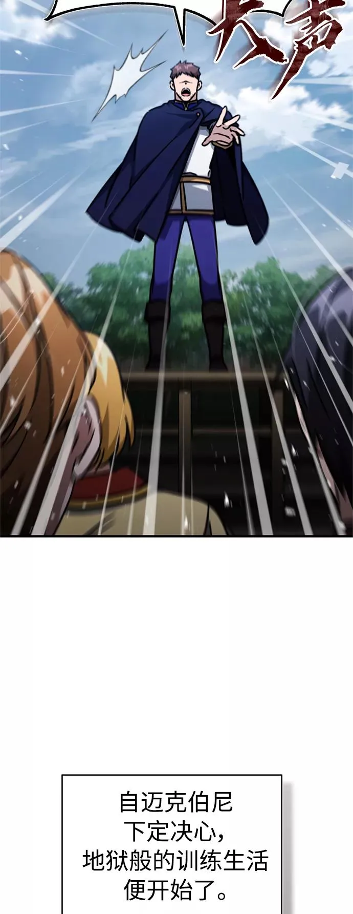 [第53话] 迈克伯尼的决心 第66页