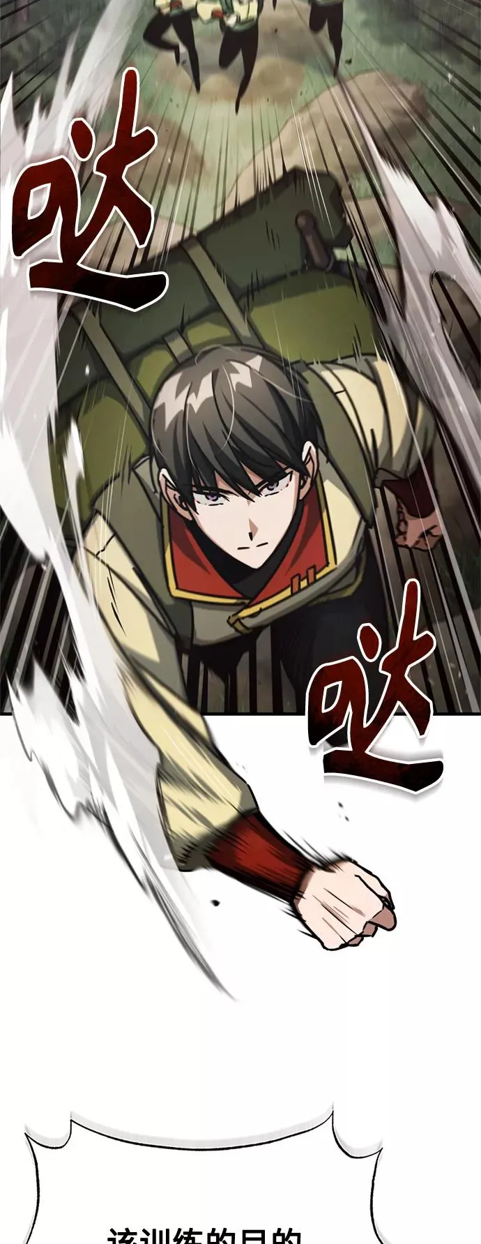 [第53话] 迈克伯尼的决心 第68页