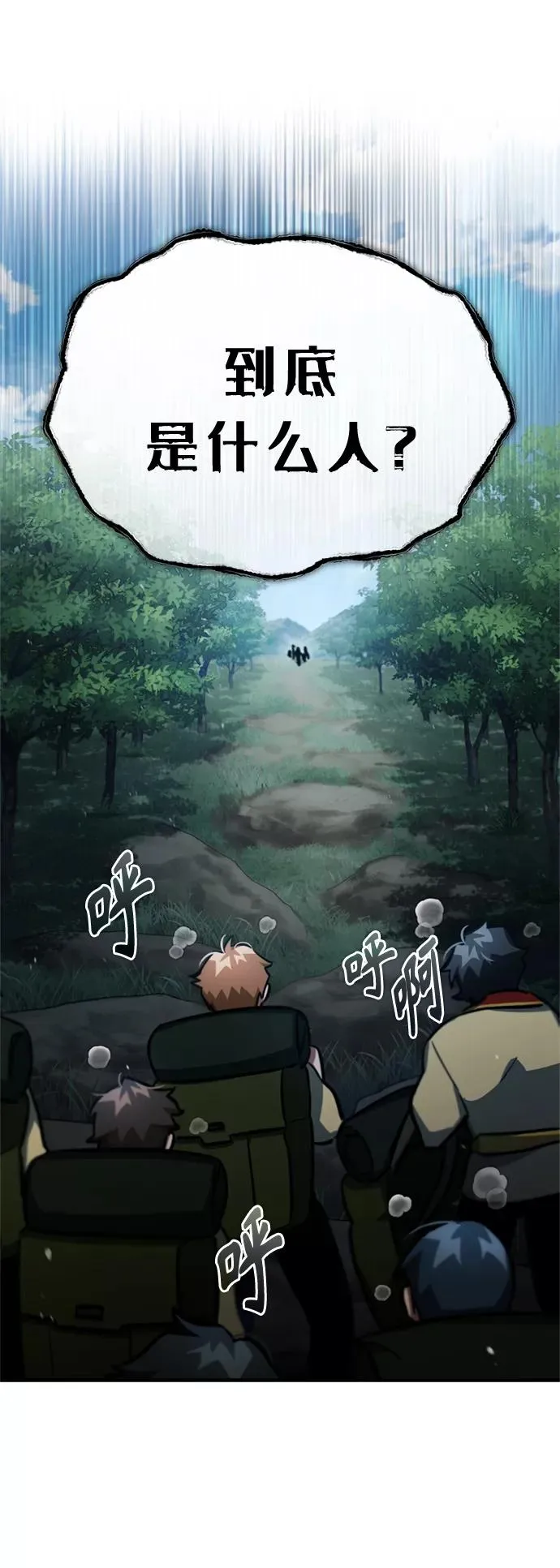 [第53话] 迈克伯尼的决心 第71页