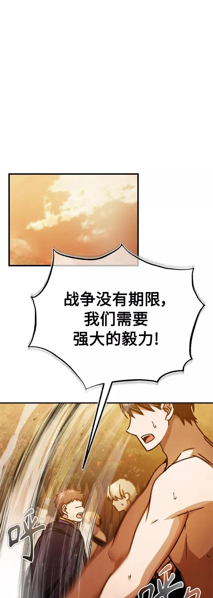 [第53话] 迈克伯尼的决心 第72页