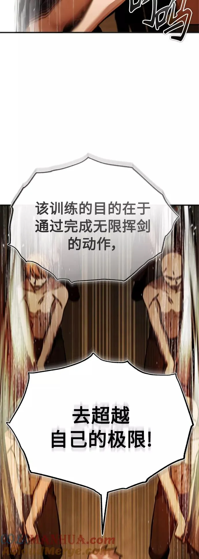 [第53话] 迈克伯尼的决心 第73页