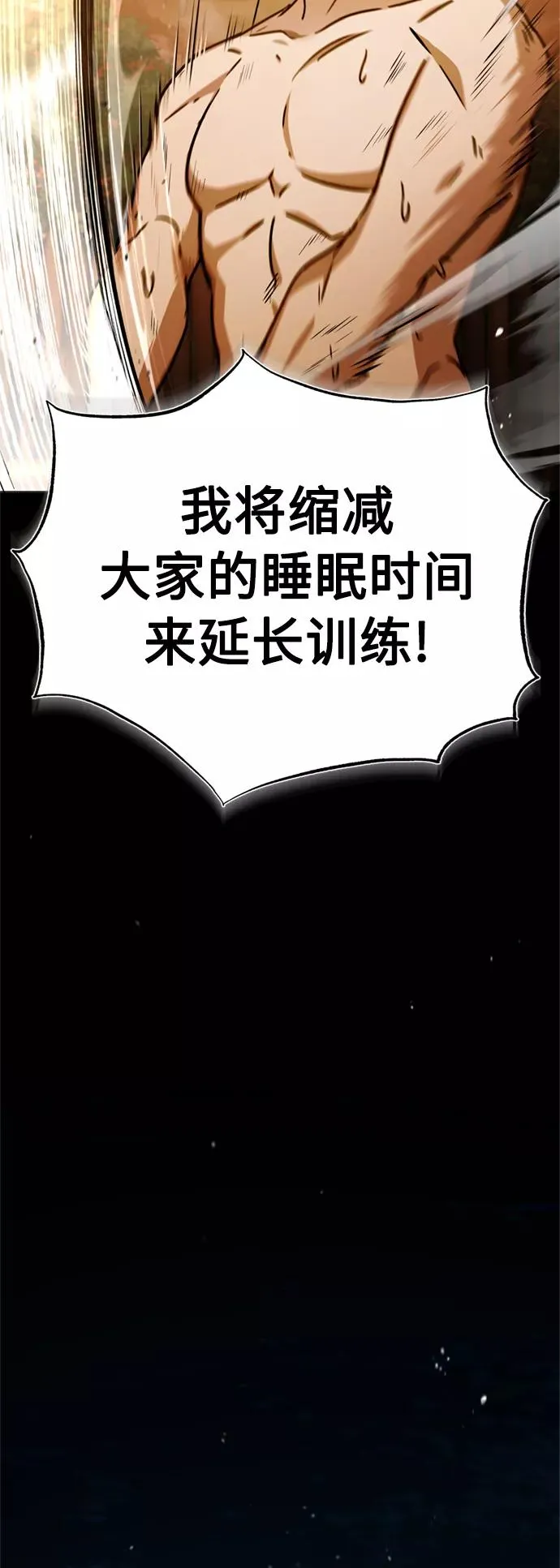 [第53话] 迈克伯尼的决心 第75页