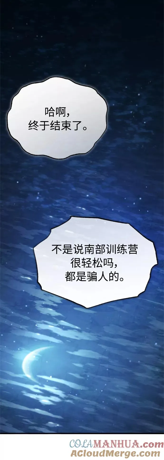 [第53话] 迈克伯尼的决心 第76页