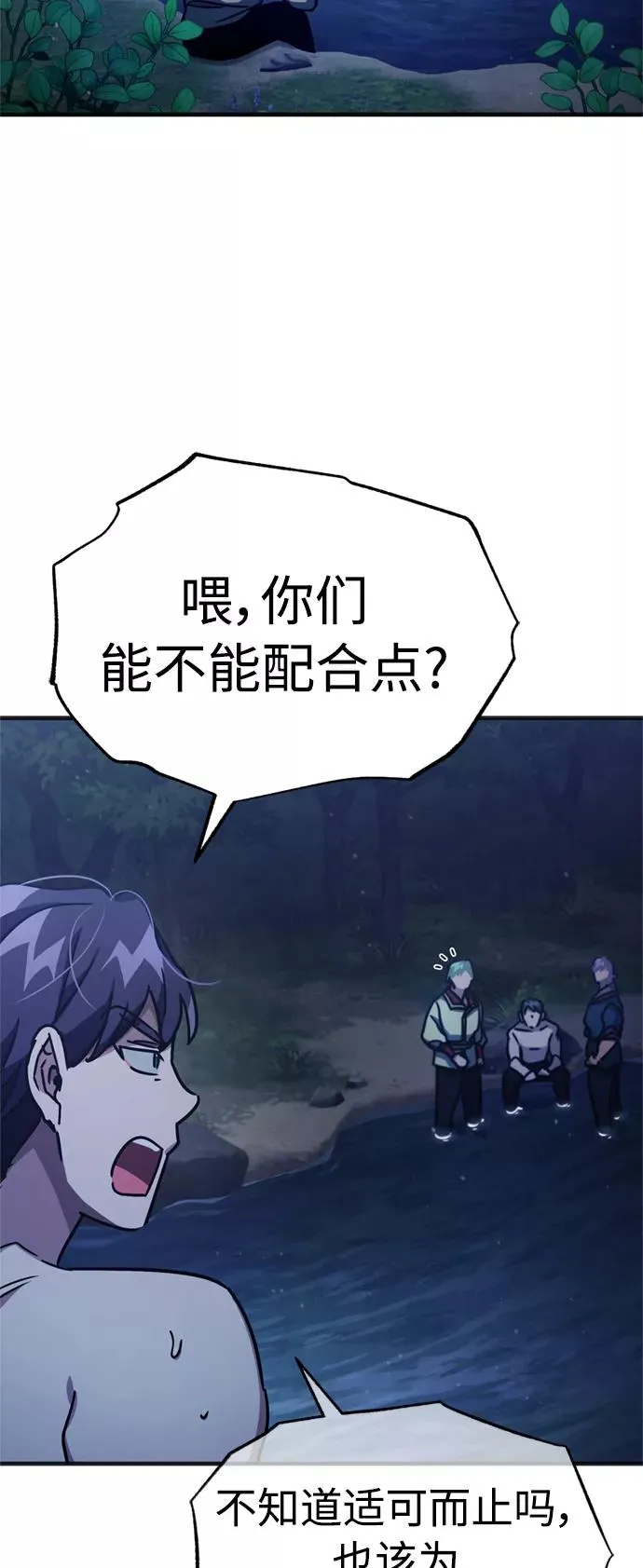 [第53话] 迈克伯尼的决心 第78页