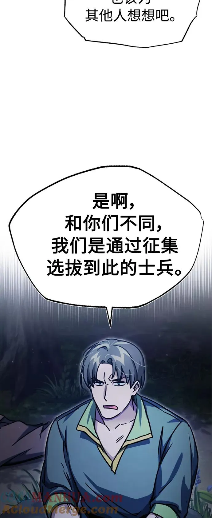 [第53话] 迈克伯尼的决心 第79页