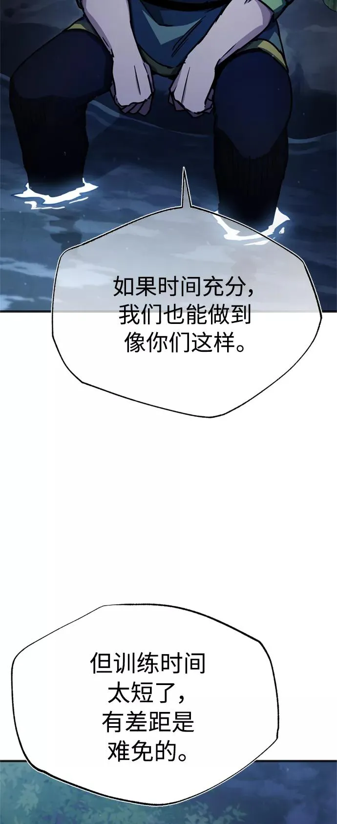 [第53话] 迈克伯尼的决心 第80页