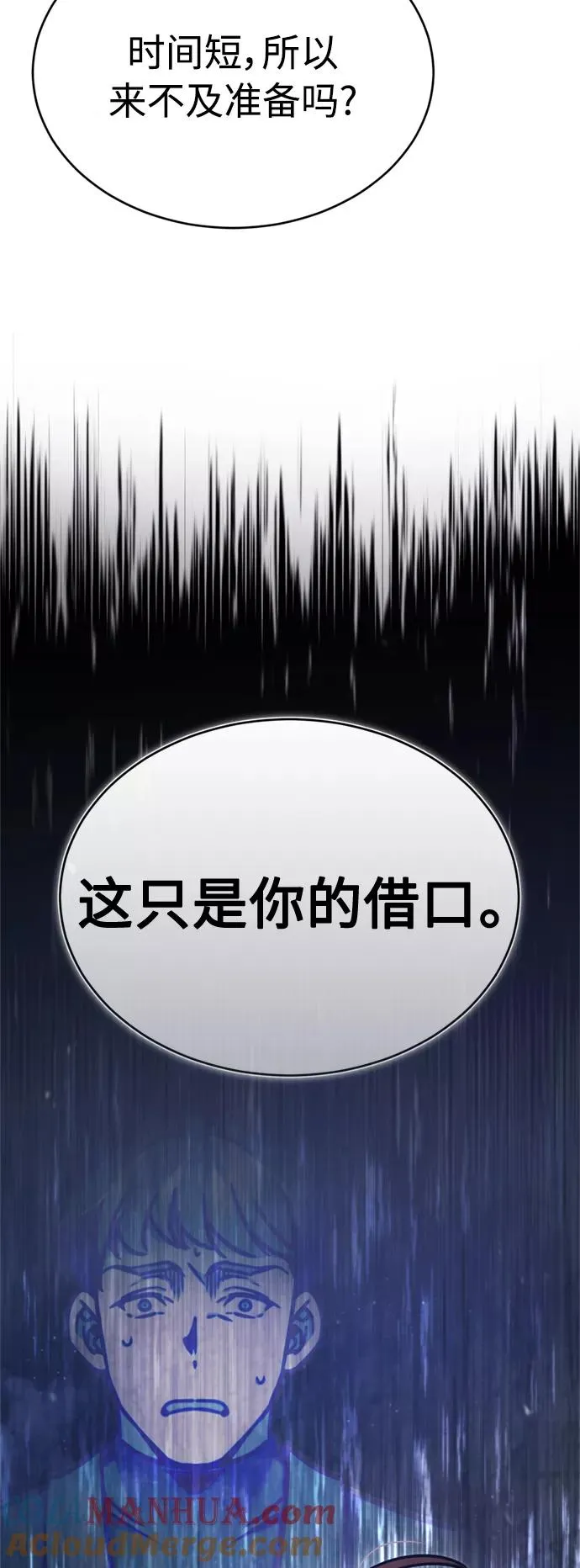 [第53话] 迈克伯尼的决心 第85页