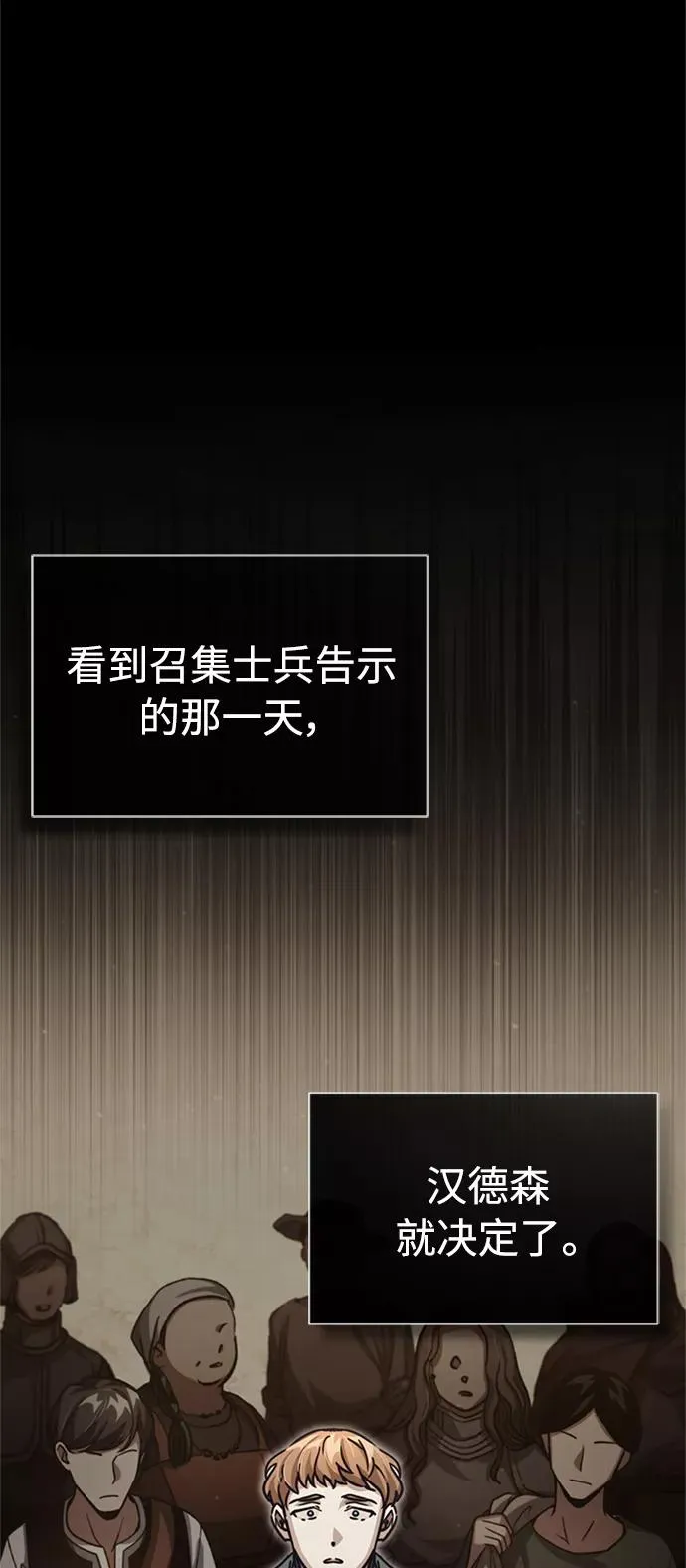 [第54话] 南部训练营的变化？！ 第2页